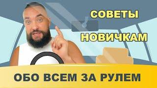 Обо всем за рулем #36 / Советы по выращиванию / Конкурс стартапов / Mr.GrowChannel