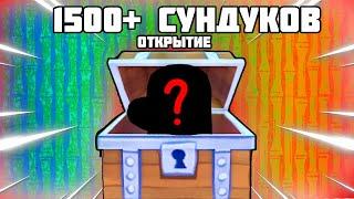 МЕГА ОТКРЫТИЕ НА 1500+ СУНДУКОВ! ВЫБИЛ ШВ СЕКРЕТКУ? В SPONGEBOB TOWER DEFENSE