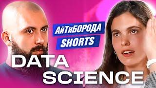 HOW TO LEARN DATA SCIENCE / Senior Data Scientist Maria Ivanina / ITBeard Shorts #4