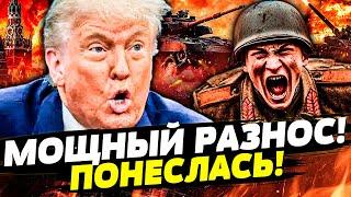 ЭТО ЗА КИЕВ! ВСУ УСТРОИЛИ АД: РУССКИЕ В КОТЛЕ! ТРАМП СОРВАЛСЯ: АРМИЯ США НА ПОДХОДЕ!| Горячая Точка