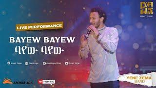 Dawit Tsige - Bayew Bayew I ባየው ባየው - Ethiopian Music 2022 (Official Live Performance)