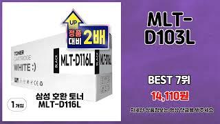 MLT-D103L 추천 | 믿고 사는 초특가 상품 지금 확인 | 실시간 판매량   | 사용자 추천템