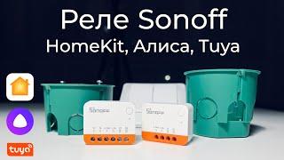 [#36] Реле Sonoff mini/zbmini Extreme, которые СМОГЛИ влезть в подрозетник