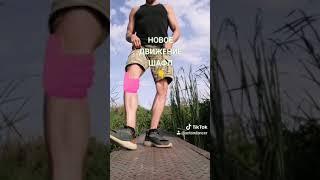 НОВЫЙ УРОК ТАНЦЕВ ШАФЛ ТАНЦУЮЩИЙ ТИКТОКЕР SHUFFLE DANCE TUTORIAL TOP TIKTOK DANCE