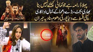 Dunyapur Nay Dhoom Macha Di - Nadia Khan Never Saw A Drama Like This Before | Drama Review