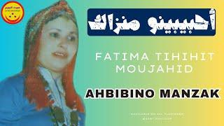 Fatima Tihihit Moujahid - Ahbibino Manzak - فاطمة تيحيحيت مجاهد - أحبيبينو منزاك