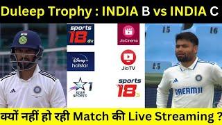 Duleep Trophy :  Why No live telecast for INDIA B vs INDIA C ? | India C vs India B Live Telecast