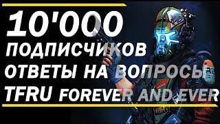 ТИТАНОВЫЙ ПОДКАСТ - 10'000 Подписчиков, Ответы на Вопросы | Titanfall Channel, Titanall 2, Титанфол