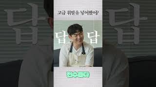 고급 휘발유 넣어봤어?