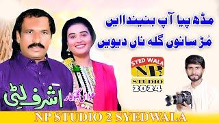 Mudh Pia Aap Banenda Hain || New Punjabi Song || Asharaf Litti || Np Studio 2 Syedwala || 2024