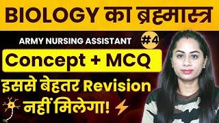🩺नर्सिंग असिस्टेंट बायोलॉजी | Army Nursing Biology MCQ Practice | Army NA Biology Revision Class 4