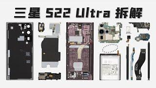 三星 S22 Ultra 拆解：现以 Note 系列呈现【享拆】- 微机分WekiHome