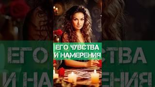 ШОК ЭТО СЛУЧИТСЯ ЧЕРЕЗ 8️⃣ ДНЕЙ. Расклад Таро от Фаины Кари️ #раскладтаро #фаинакари