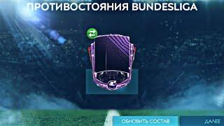 Забрал топового мастера в FIFA MOBILE 20!