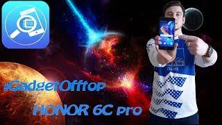 Честный ли Honor 6C pro или нет. Обзор от Gadget Offtop