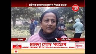 Malda Sabar Khabar 27_12_24 Part 01