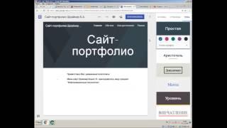 Создание сайта с помощью Google Сайтов