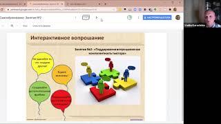 Консультация по модулю Интерактивное вопрошание