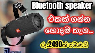 jbl xtreme bluetooth speaker | review in Sinhala | 2021 | xtreme 2