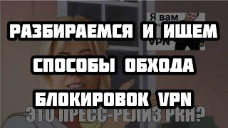 Блокировка YouTube и VPN: что делать? Советы и практические рекомендации