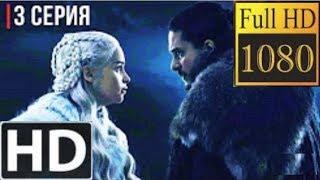 ИГРА ПРЕСТОЛОВ (8 сезон 3 серия) русский перевод промо трейлер (слитые кадры) Game of Thrones HD