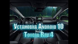 Toyota Rav4 Android