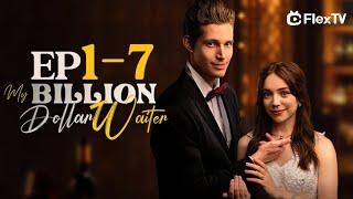 FULL| “My Billion Dollar Waiter ”EP1-7-Get FlexTV APP for the complete episode