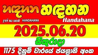 Handahana - 1175 | 2025.06.20 Friday  Today NLB Lottery Result අද හඳහන දිනුම් ප්‍රතිඵල