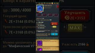 Крушители подземелий - разгоняем синюю пустоту. Dungeon crusher - maxing out blue void