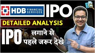 HDB IPO ANALYSIS | HDB IPO DETAILED ANALYSIS | MUCH AWAITED IPO |