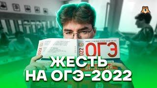 Самые сложные задания 2022 года | Биология ОГЭ 2023 | Умскул