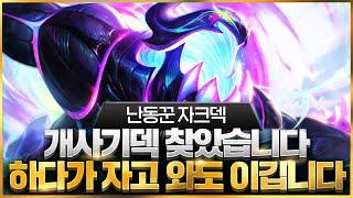 【Roll Chess Lecture】Do it when it comes out, the strongest troublemaker Zak deck that infinitely ...