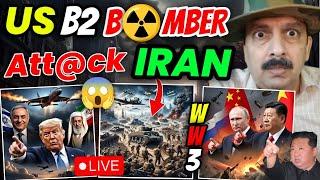 LIVE: America Attack on Iran |  Iran attack israel | B‑2 Bombers | PM Modi | Donald Trump | Khamenei
