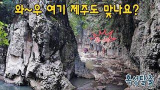 잘 알려지지 않은 제주 여행지  5곳  Best5 Hidden Attractions in Jeju island South Korea/ Jeju Island scenery