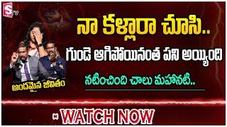 Andamaina Jeevitham New Episode | Best Moral Video | Dr Kalyan Chakravarthy | SumanTV Anchor Jaya