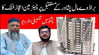 BroadWay Mall Peshawar | Owner ijaz khattak interview in pashto | high-Rise Project | JB Tower | KPK