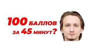 СПИДРАН ЕГЭ - Сколько баллов можно набрать за 45 минут? // ЕГЭ по Информатике 2025