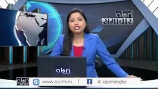 Abn TV gorkhali news channel