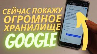 Здесь вы НАЙДЕТЕ все личные данные о себе, которые GOOGLE собирает и хранит.