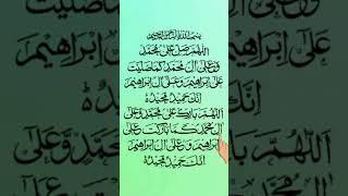 DROOD PAK  BEAUTIFUL QURAN RECITATION #salawatnabi #egzonibrahimi #motivation #muhammad #duet