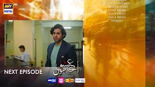 Aye Ishq e Junoon Episode 6 | Teaser | Ushna Shah | Sheheryar Munawar | ARY Digital