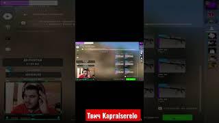 Топ Контрак в кс го  #youtubeshorts #рекомендации #csgo #контракт #кейсы #twitch #стрим #ксго