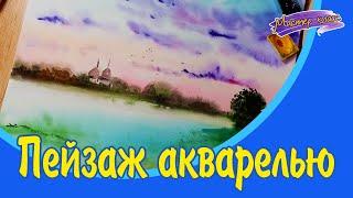 Пейзаж с закатом акварельными красками.