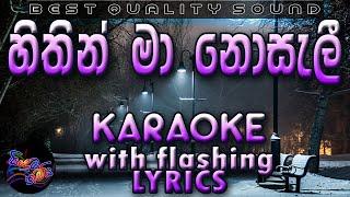 Sithin Ma Nosali  Karaoke with Lyrics (Without Voice)