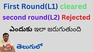 L1 round cleared but L2 round rejected why? || KK FUNDA || PRASANTH REDDY