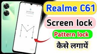 realme c61 me screen lock kaise lagaye/ realme c61 screen lock setting/ pattern lock realme c61