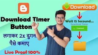 How to Add Download Timer Countdown in Blogger | blogger download button | blogger in hindi