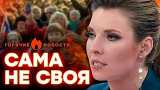 РОССИЯНЕ НЕ ОЖИДАЛИ этого УСЛЫШАТЬ! СКАБЕЕВА выдала ПРАВДУ? | ГОРЯЧИЕ НОВОСТИ 05.07.2024