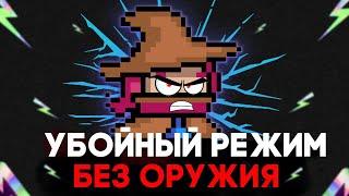 Очень легко ей это далось!  Мобильная игра Soul Knight на русском  Соул кнайт без оружия