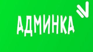 админка... namalsk rp | moments